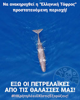 Ξεκίνησε η διαδικασία εξόντωσης της θαλάσσιας ζωής και της&nbsp;λογικής